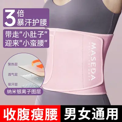 Women's Black Pink Waist Protection Belt for Abdominal Training