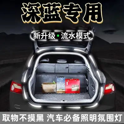 Dark Blue S7 Trunk Light Start Scanning Lighting Modification Accessory