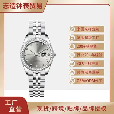 Cross-border Women's Luxury Steel Belt Watch