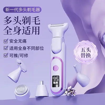 Electric Hair Trimmer with LCD Display for Women