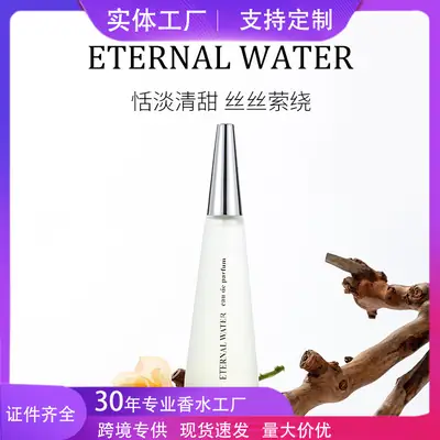 Cross-Border Perfume Eternal Water Women's Perfume Long-Lasting Women's Light Fragrance Foreign Trade Hot Product Perfume Perfume Wholesale