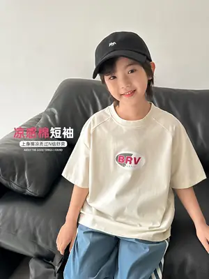 Haima Boys Ice Feel Cotton T-Shirt Summer 2026