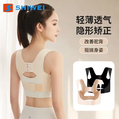Female Hunchback Correction Belt Open Shoulder Straightening Strap
