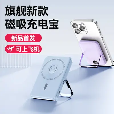 Cross-border Magsafe Watch Charging Bracket 10000mA Fast