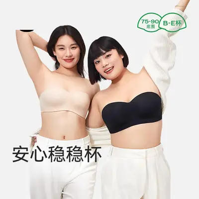 Strapless Underwear Women's Large Chest Small Non-slip Anti-sagging Tube-length Invisible Traceless Push-up plus size Bra
