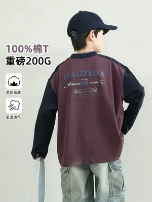 Panda Yuanyuan Heavy Cotton Kids T-Shirt Long Sleeve Washable