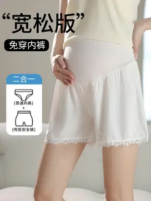 Pregnant Women's Underwear Safety Pants 2-in -1 Summer plus size Leggings High Waist Abdomen-supporting Loose Ice Silk Shorts