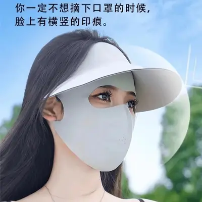 Face Gini Full Face Sunscreen Women's High-face Value Summer Anti-ultraviolet Ice Silk Lightweight Breathable Eye Angle Mask
