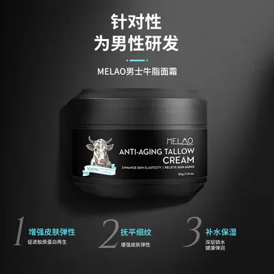 Milk Cream Texture Anti-Aging Facial Moisturizer for Men