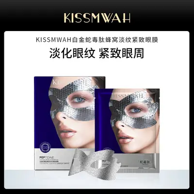 KISSMWAH Eye Mask with Snake Venom Peptide