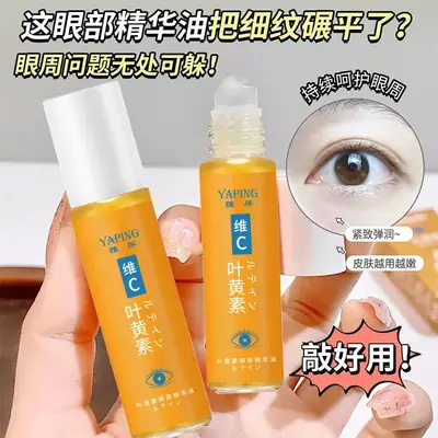 Yaping VC Eye Lutein Massage Essence Oil for Eye Lines & Moisturization
