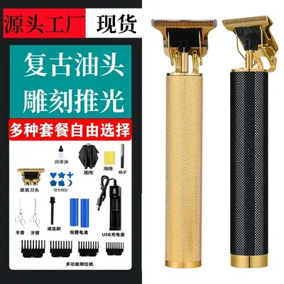 T9 Electric Hair Clipper Rechargeable with Oil & Blades