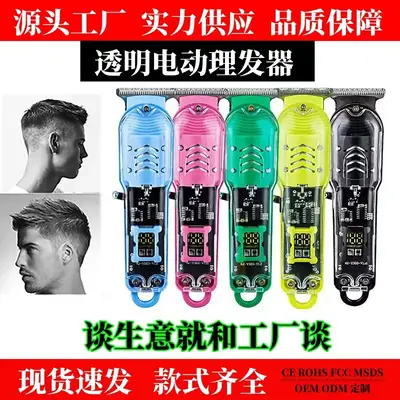 Transparent Cross-Border Hair Clipper Lcd Retro Oil Head Electric Clipper Shaving Hair Clipper Rechargeable