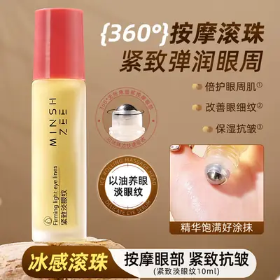 Ming Xizhi Eye Essence Roller for Anti-Wrinkle, Moisturizing, Nourishing, Pink Cap