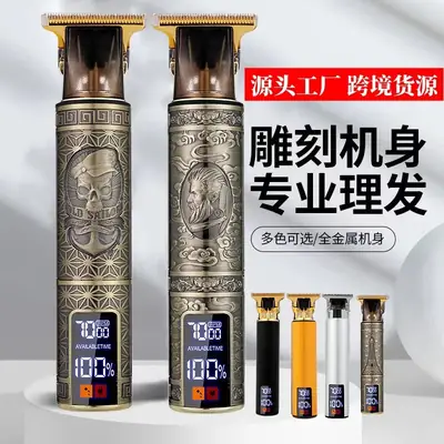 Digital Speed Hair Clipper with Dragon Design
