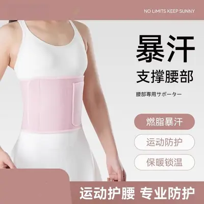 Pink Waist Belt for Fat Burning & Abdominal Control