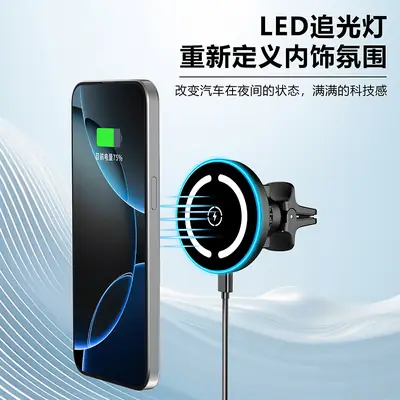 15W Magnetic Phone Charger for Car with LED Light