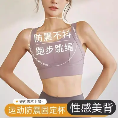 Women's Push-Up Yoga Bra with Fixed Cup & Anti-Sagging Design