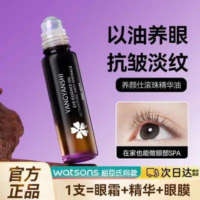 Yangyan Shi Fu Anti-Wrinkle Eye Essence Oil