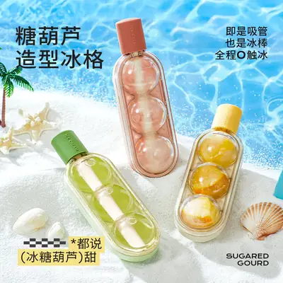Silicone Ice Lattice Mold for Summer Ice Cream & Pop Sips
