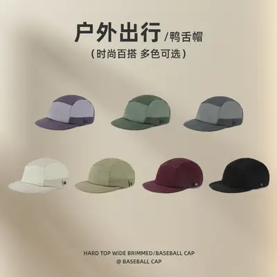 Men Baseball Cap Contrast Color 15cm