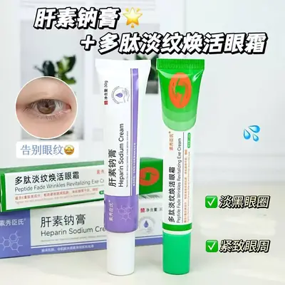 Su Xiu Chen Eye Cream Fades Dark Circles Bags Under Eyes