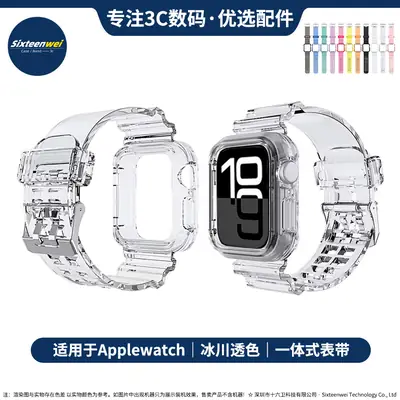 New Model Suitable for Apple Watch 10 Strap S11 Apple Glacier Transparent Strap 46mm Integrated Case Anti-Drop