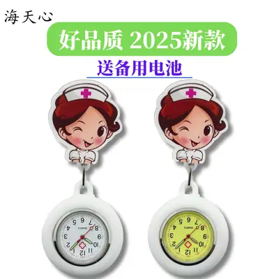 Cute Cartoon Nurse Pocket Watch with Retractable Hook