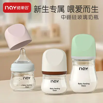 Nuoaiin Newborn Borosilicate Glass Baby Bottle Anti-Choking Anti-Flatulence Newborn Baby Bottle Cross-Border Ready Stock