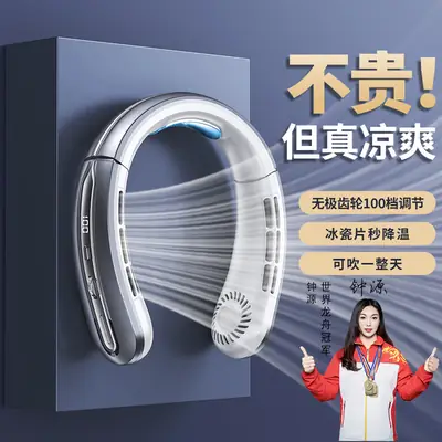 New small neck fan air conditioning fan cooling neck portable wind charging usb long battery life cooling outdoor