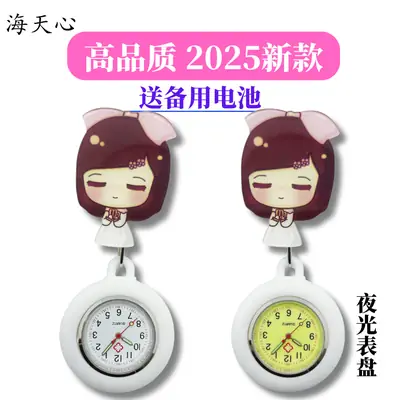 Hard Rubber Retractable Nurse Watch Clip