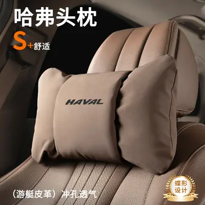 Haval Headrest Waist Car Waist Big Dog First Love H6 Red Rabbit M6 Car Interior Supplies Neck Pillow Decoration