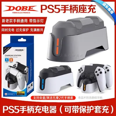 PS5 Game Handle Double Seat Charger with Contact Type Light