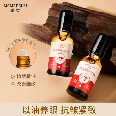 Honey Beam Eye Wrinkle Essence Oil for Women