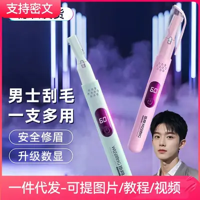 Rechargeable Electric Grooming Kit for Men & Women