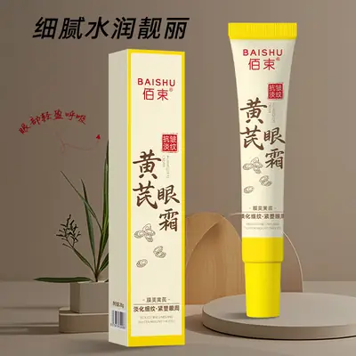 Astragalus Eye Cream for Dry Eyes & Fine Lines