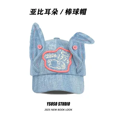 Rabbit Ear Baseball Cap for Kids Blue Denim