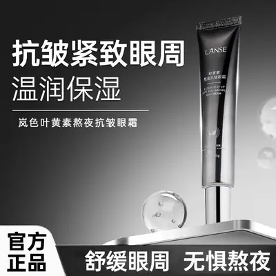 Anti-Wrinkle Eye Cream with Retinol & Moisturizer