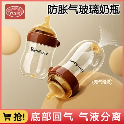 Wide-Diameter Glass Baby Bottle for Infants and Newborns, Anti-Colic, Suitable for Babies from 0 to 36 Months, Prevents Choking and Spitting Up, and Is Resistant to High Temperatures