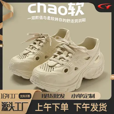 Women Thick-Soled Clogs Summer Office Sandals Beige