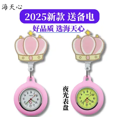 Kids Nurse Pocket Watch with Crown Design