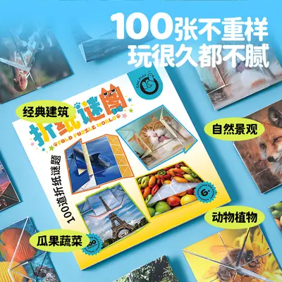 Origami Handmade Toy for Kids Brain Training 49 Pages