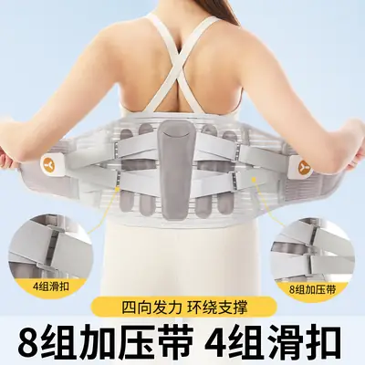 Waist Support Belt for Lumbar Strain Relief