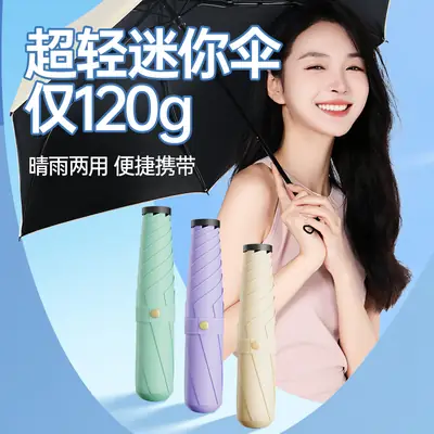 Ultra-Light Portable Vinyl Sun Protection Umbrella White