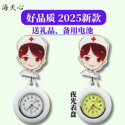 2025 Nurse Watch with Gift & Battery