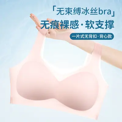 V-Neck Ultra-Thin Lycra Ice Silk Fixed Cup Seamless Underwear Small Chest
