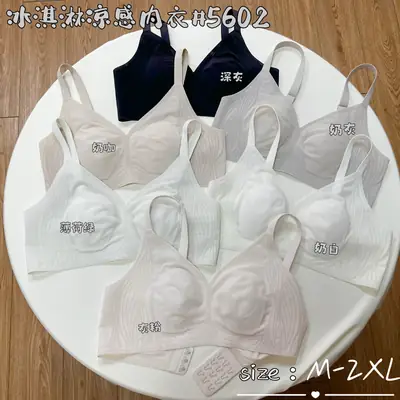 No Returns or Exchanges Available. Thin Ice Cream-Style Cooling Seamless Bra, Soft and Comfortable, Side Support, Soft Support, Push-Up Bra
