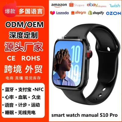 Cross-border Smart Watch S10 Multifunction-NFC Offline Payment Access Control Exercise Step Meter Heart Rate Blood Oxygen Sleep Monitor