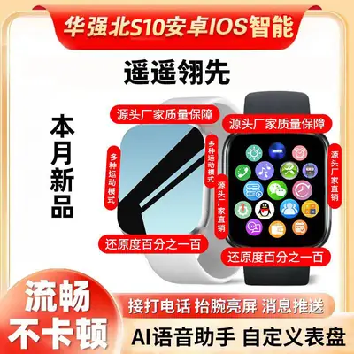 Huaqiang Smart Watch Multi Mode Bluetooth Call Sports