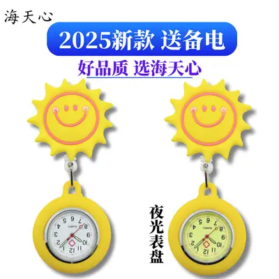 Small Flower Nurse Watch Soft Rubber Character Pattern